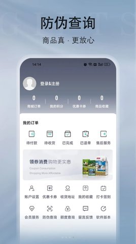 纪元乐购  v8.0.4图1