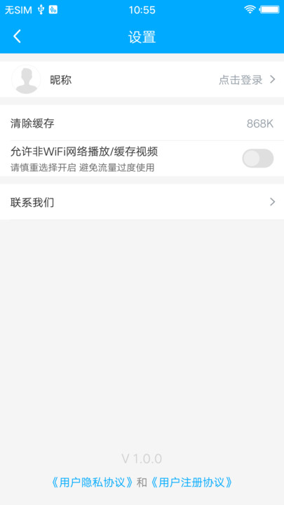 时域云课堂  v1.0.0图1