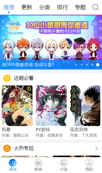 漫画宝岛  v1.0.0图3