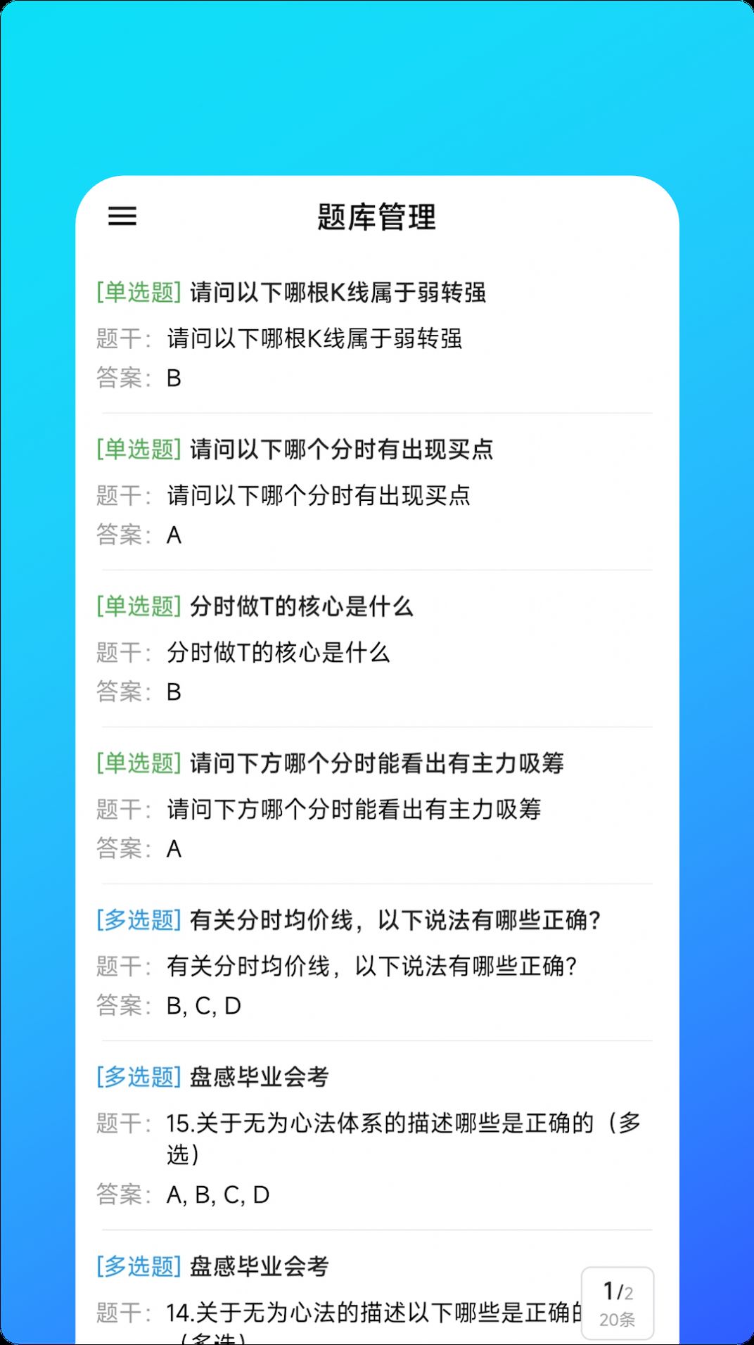 有为管理  v1.3.1图3