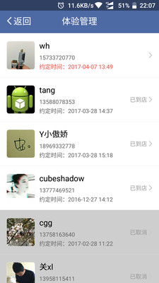 嘉衡健身管理  v1.1.0图4