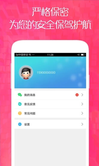 八达口袋手机版  v1.1图2