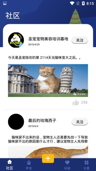 宝贝宠物  v1.0.2图1