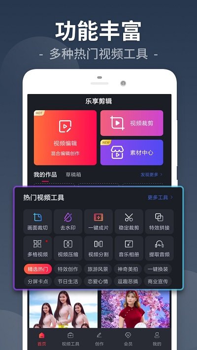 视频剪辑工厂安卓破解版  v26.9.48图1