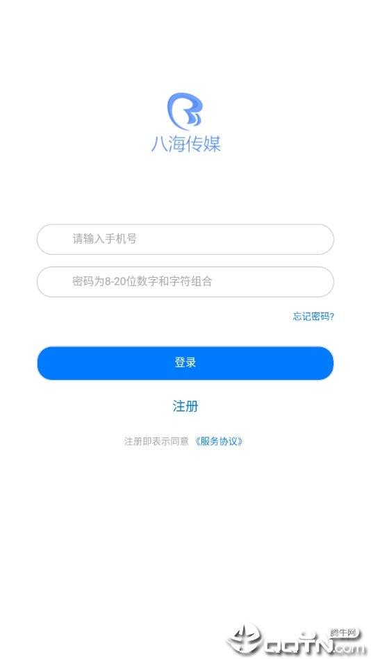 八海传媒  v1.0.0图2