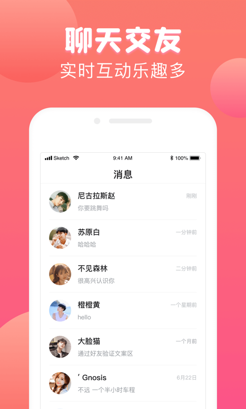 熊熊交友手机版  v1.0图1