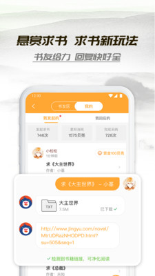 小书亭ios下载官方  v1.44.0图2