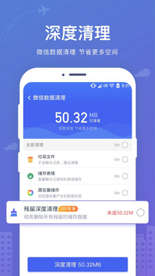 手机数据恢复大师软件  v2.2.0图1