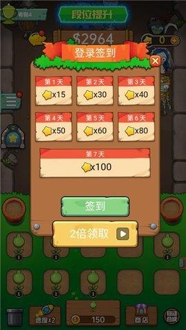 植物大战丧尸  v1.0.1图1