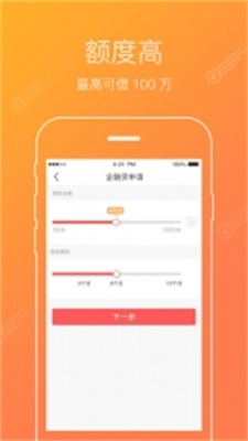 爱贷借款下载  v3.4.5图2