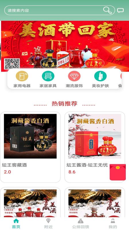 易天购  v2.2.0图2