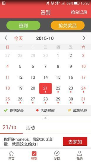 苏州生活  v3.2.3图3