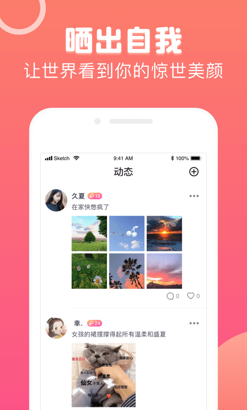 熊熊交友手机版  v1.0图3