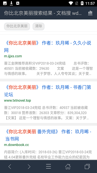 山丘阅读app  v1.0图3