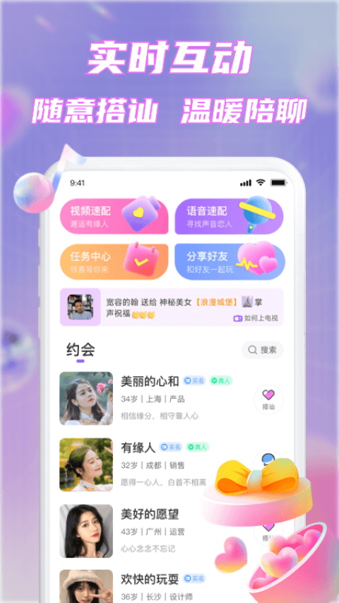 甜心畅言最新版  v1.0.0图2