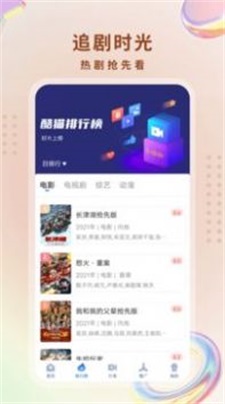 迷妹视频安卓版  v1.0图2