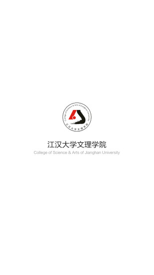 江汉大学文理学院官方