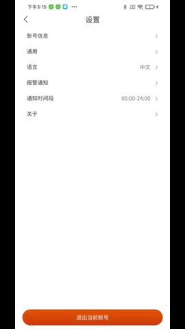 禾望云  v3.11.0图2