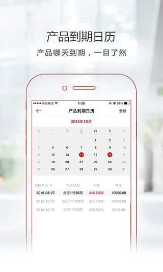 金元宝理财  v4.5.2图5