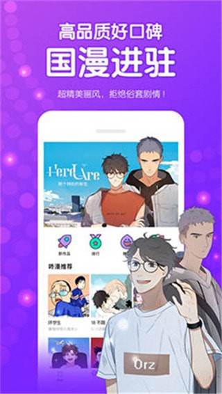 爱奈漫画免费版  v1.0.0图2