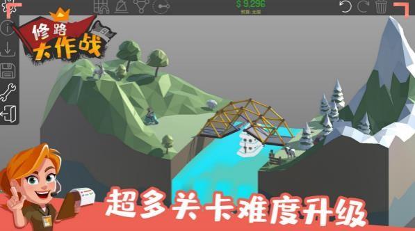 修路大作战  v2.0图1