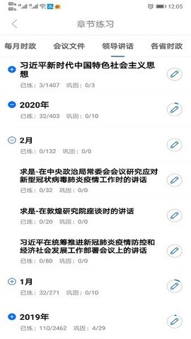 365时政  v3.1.0.6图2