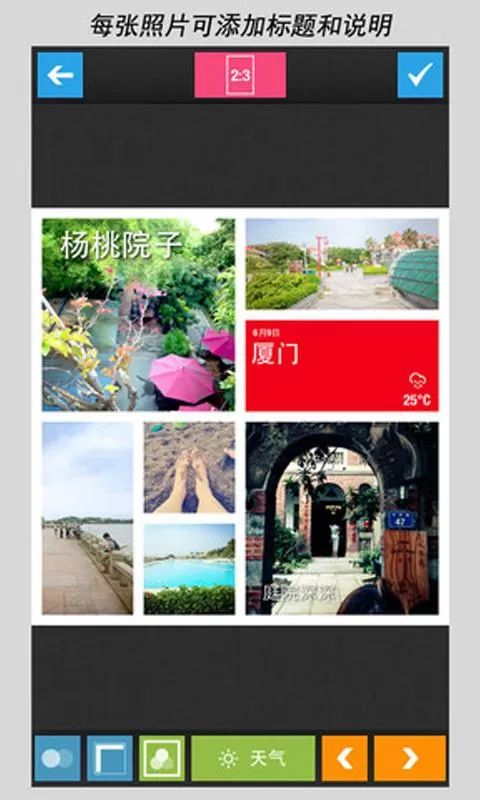 随手拼  v1.6图4