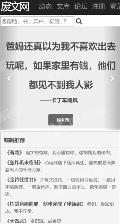 废文海棠小说App  v8.15图2