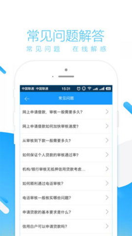 棒棒糖贷款  v1.0图1