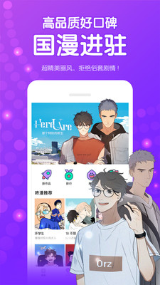 水水漫画app  v3.36.00图1