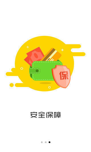 柏仟易贷  v1.0图1