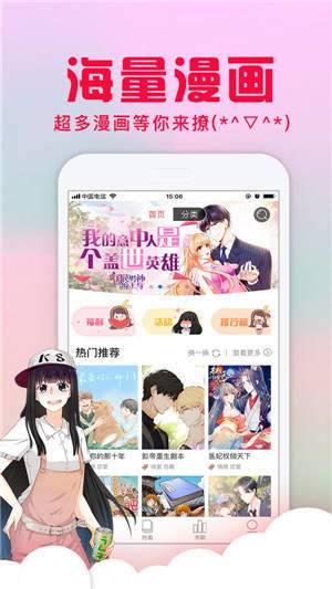 亏亏漫画  v3.87.16图3