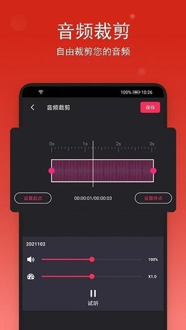 音乐裁剪汐音  v2.0.5图2