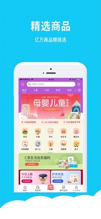 E享生活  v1.0图1