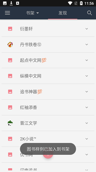 山丘阅读官网  v1.0图1