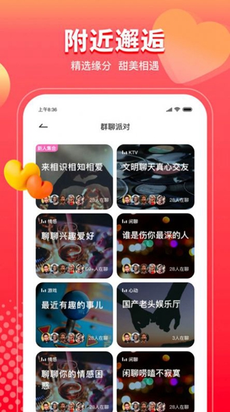 甜情免费版  v60.9图1