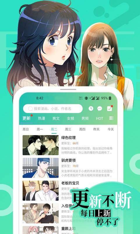 画崖漫画app下载官方  v1.0.0图2