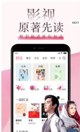 全本免费快读小说下载安装旧版  v9.0.3图3