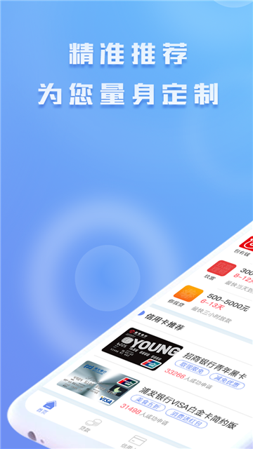 包找钱  v1.0图1