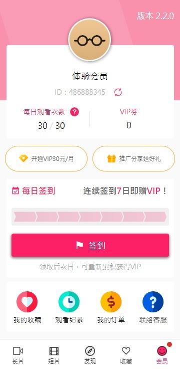 palipali2轻量版官网免费  v8.7.5图3