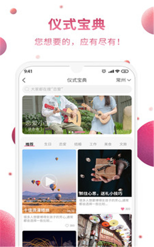 仪式季  v1.0.0图1