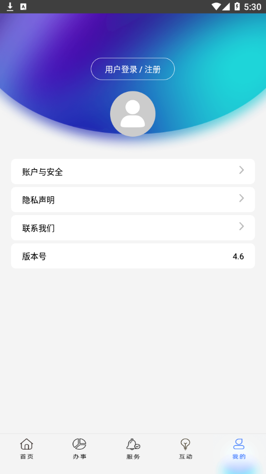 上海公积金  v4.6图4