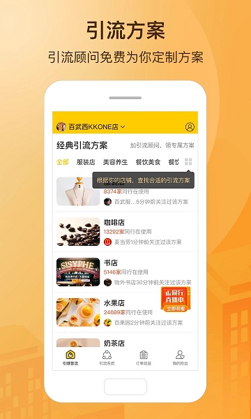 小分店  v4.12.0图3