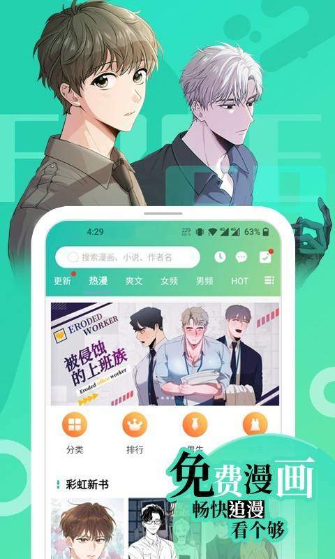 画崖漫画APP下载  v1.0.0图1