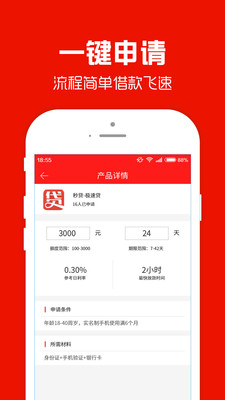 昌盛速贷app下载  v1.0图2