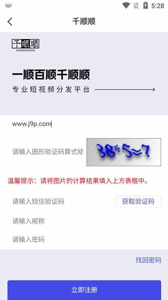 千顺顺短剧官网  v6.8.7图2