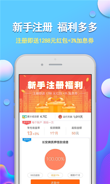 车邦贷  v1.0图2