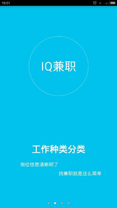 IQ兼职  v1.0.3.9图1