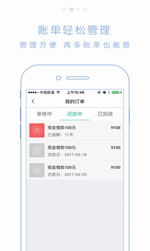 贷贷还最新版  v2.7.6图3