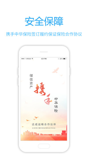 储信贷  v2.2图2